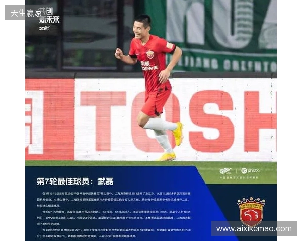 官方：阿奇姆彭当选中超第3轮最佳球员，破门帮助英博主场胜海港