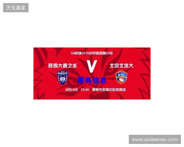 【票务】2026赛季中甲联赛第5轮,陕西联合主场赛事球票正式开售